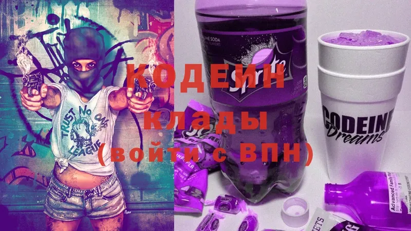 Codein Purple Drank  даркнет сайт  Окуловка 